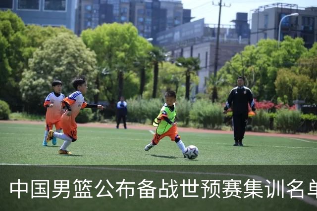 中国男篮公布备战世预赛集训名单 多位“00后”球员入选